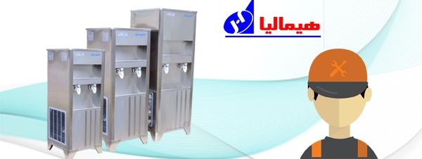 تعمیرات آبسردکن هیمالیا