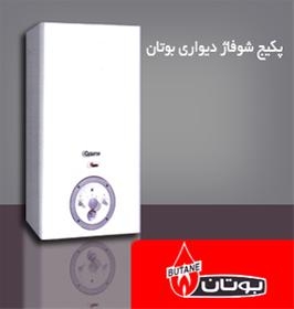 تعمیر پکیج بوتان - BOTAN
