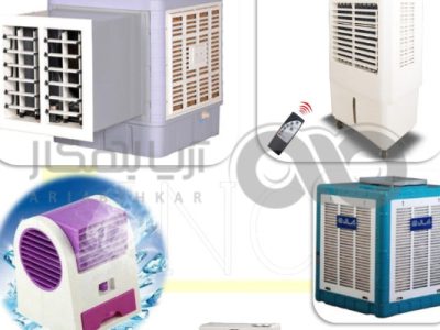 انواع کولر آبی