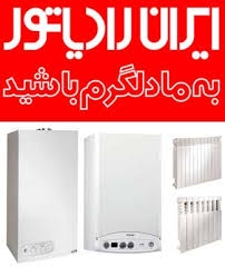 تعمیر پکیج ایران رادیاتور
