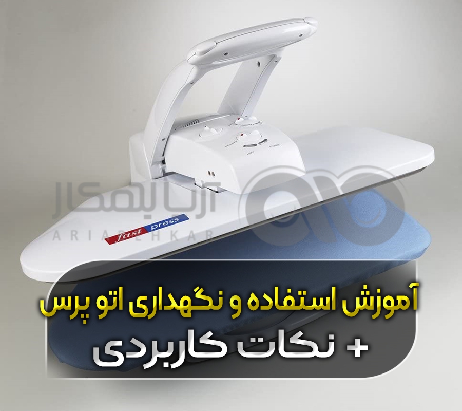 8 نکته نگهداری و پیشگیری از تعمیر اتوپرس ژانیتا janita 