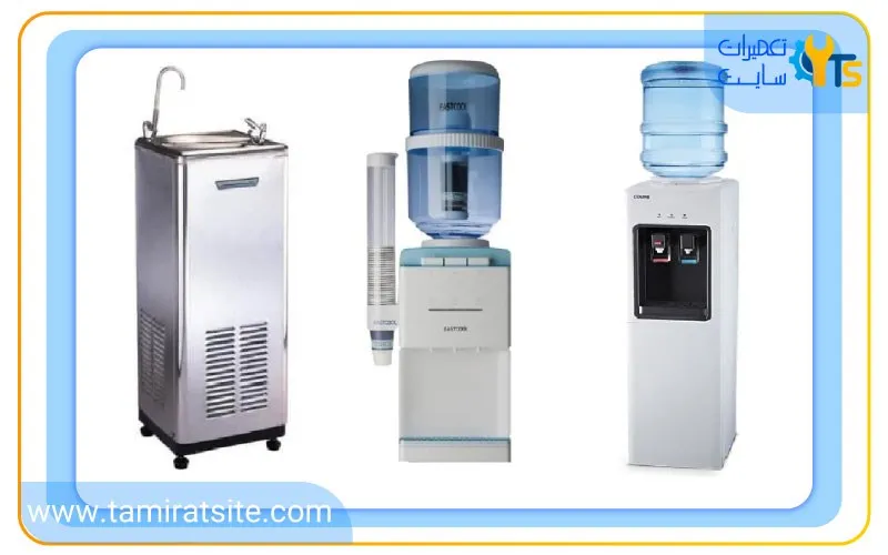 آشنایی با انواع آبسردکن