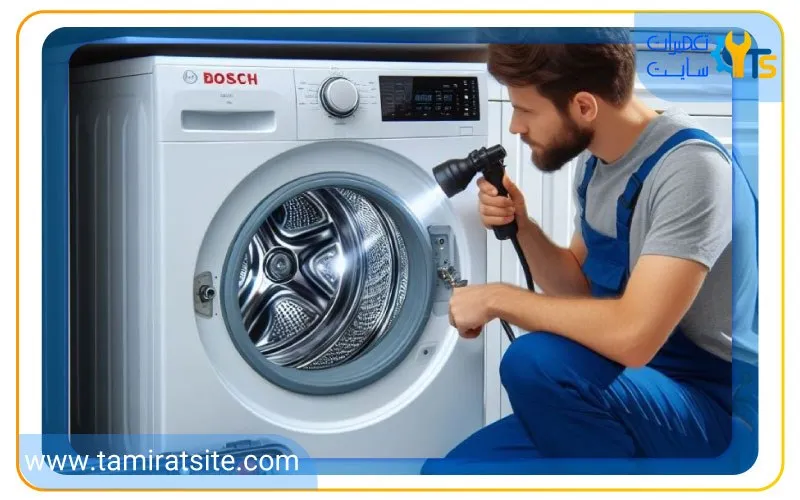 انواع خدمات تعمیرات سایت در زمینه تعمیر ماشین لباسشویی بوش - BOSCH