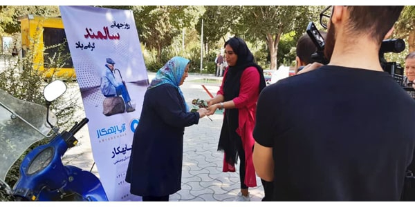 اهداء شاخ گل در روز جهانی سالمند 98-