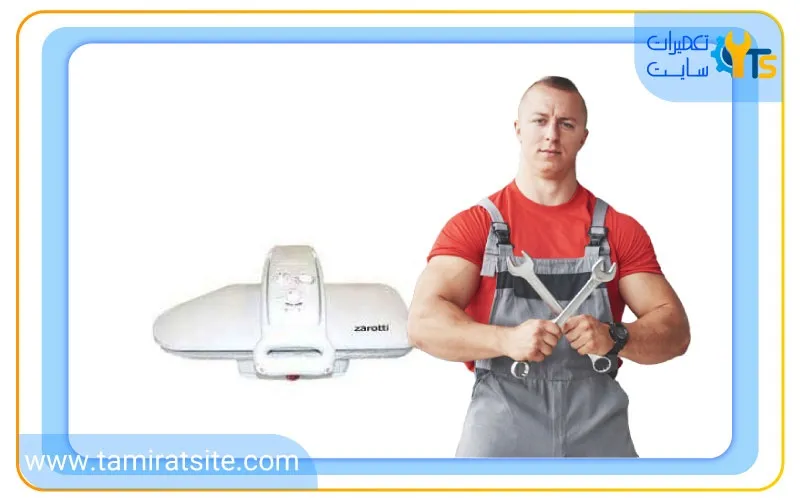 اهمیت تعمیر اتو پرس زاروتی در تعمیرگاه تخصصی تعمیرات سایت