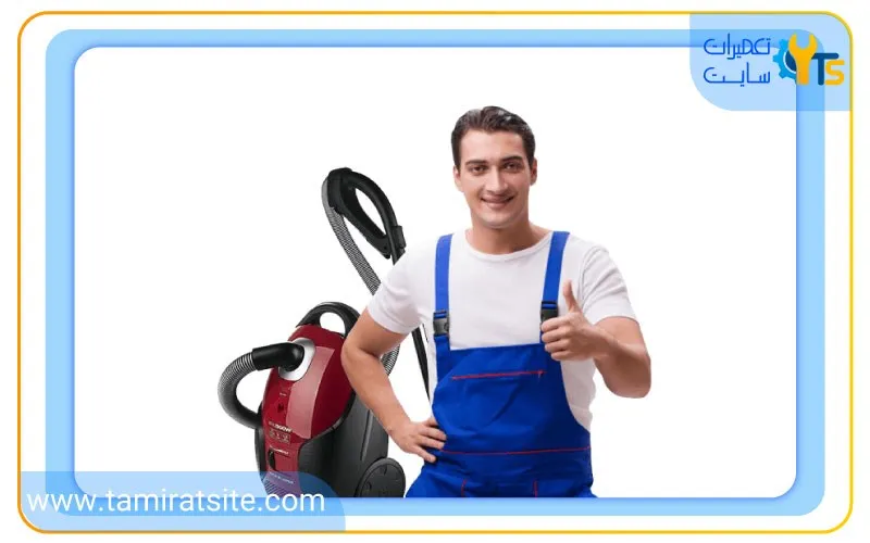 بهترین زمان برای تعمیر جاروبرقی زیمنس