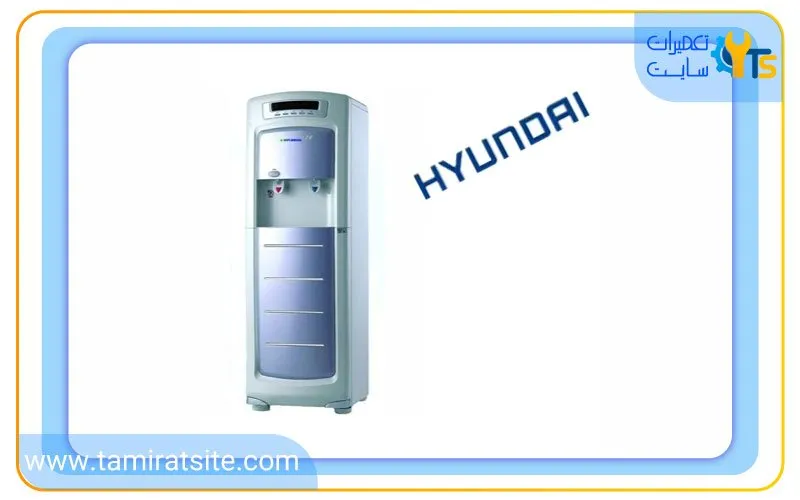 تعمیر آبسردکن هیوندای در نمایندگی مرکزی