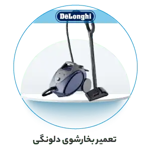 تعمیر بخارشوی