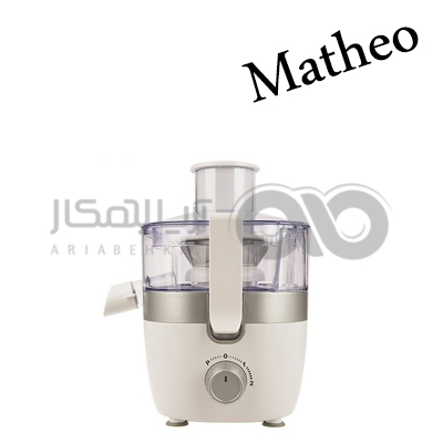تعمیر آبمیوه گیری متئو Matheo با گارانتی