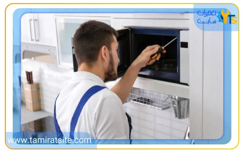 تعمیر ماکروفر زیمنس چه زمان ضروری است