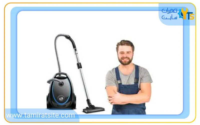 تعمیرات جاروبرقی زیمنس