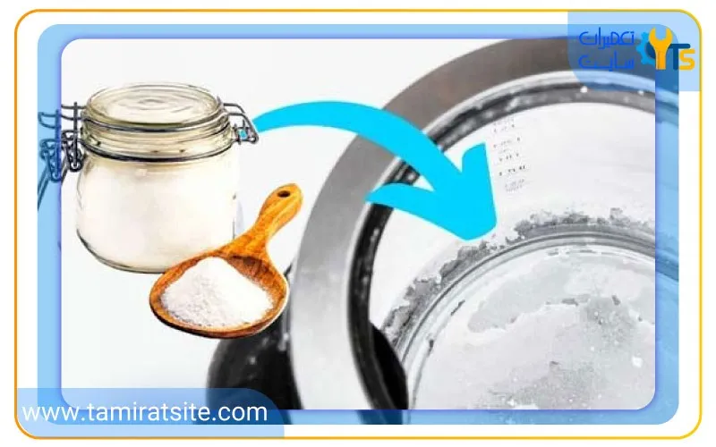 تمیز کردن جرم چای ساز با استفاده از جوش شیرین