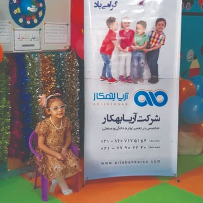 روز جهانی کودک مبارک