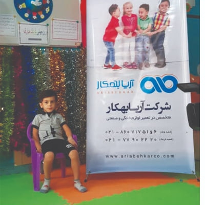 تعمیرات سایت در روز جهانی کودک