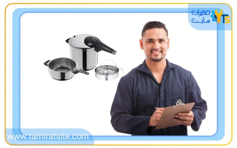 مزیت های تعمیر زودپز وی ام اف در نمایندگی تعمیرات سایت