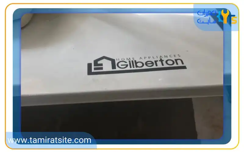 معرفی برند گیلبرتون