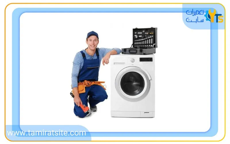 مهمترین اقدامات در زمینه تعمیر ماشین لباسشویی زیرووات