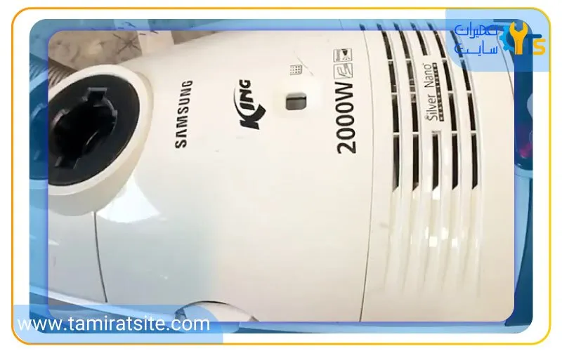 نحوه تعمیر جاروبرقی سامسونگ