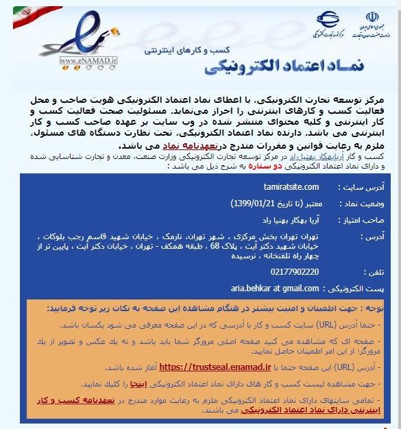 نماد الکترونیکی