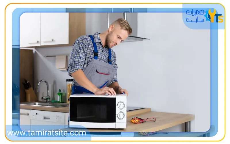 چرا تعمیر ماکروفر کنوود را به مجموعه تعمیرات سایت بسپاریم